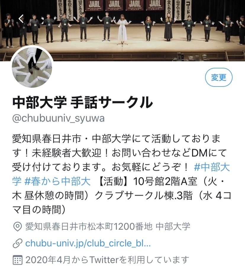 https://www.chubu-univ.jp/club_circle_blog/FBF9FB82-5FEC-4AA8-A722-7042558DED66.jpeg