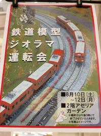 railroad2013810-2om.JPG