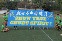 chubu_rugby_20151107_001.jpg