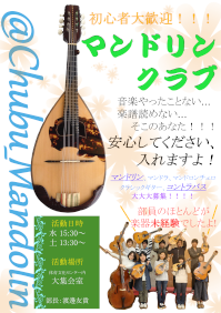 mandolin20160331-00.png