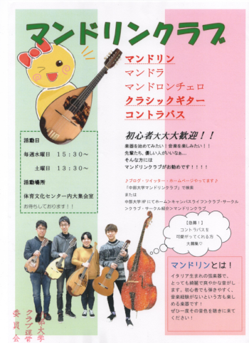 mandolin2017.04.01-00.png