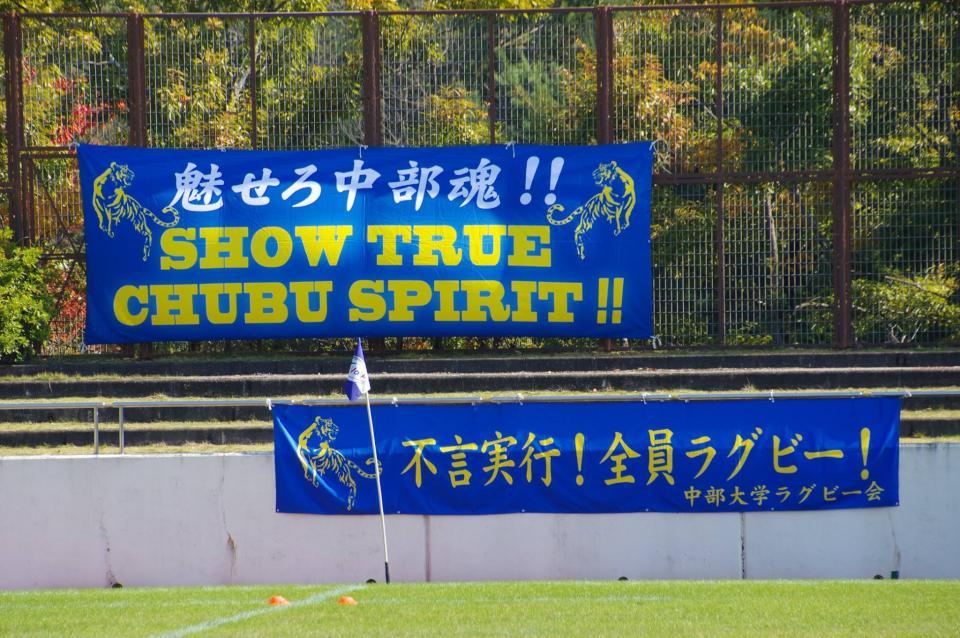 chuburugby_20171105_000.jpg