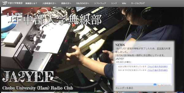 https://www.chubu-univ.jp/club_circle_blog/documents/radio20200429-6.png